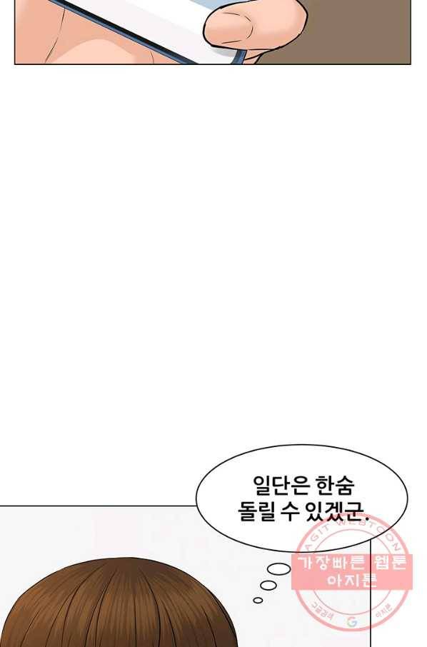뒤끝작렬 75화 4