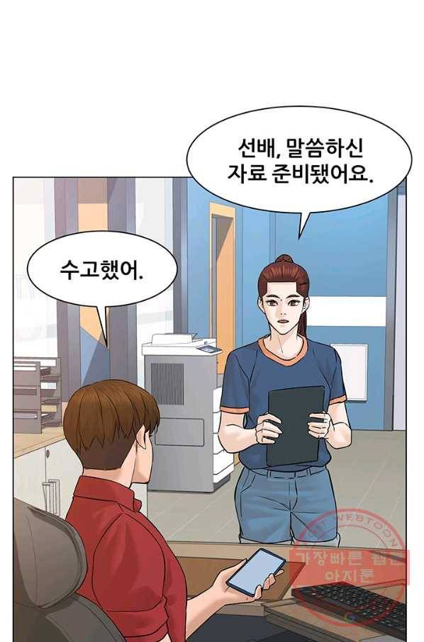 뒤끝작렬 75화 6