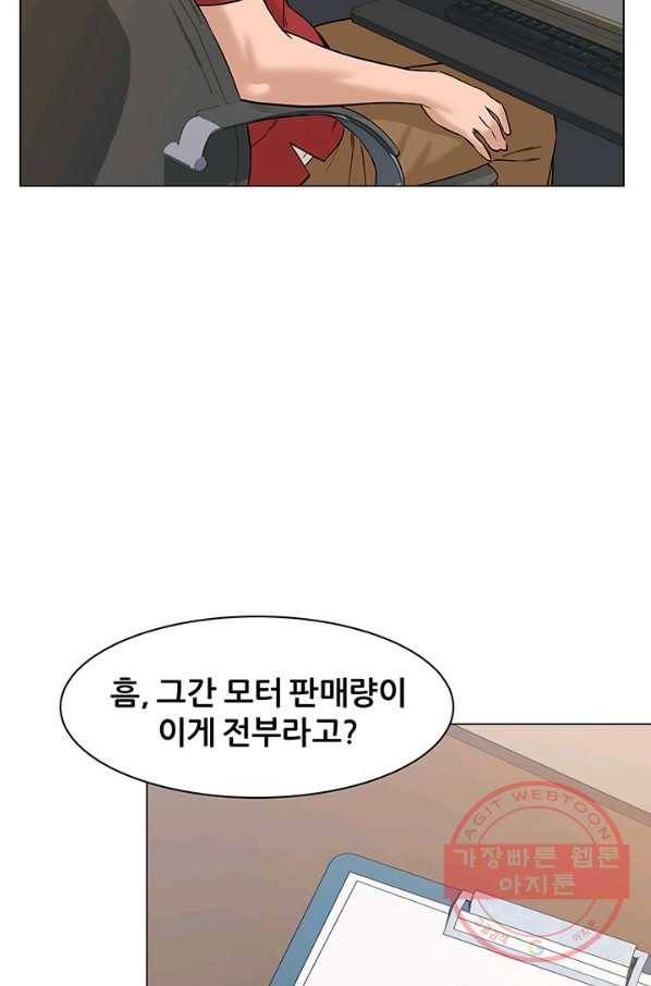 뒤끝작렬 75화 7