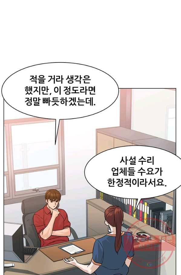 뒤끝작렬 75화 9