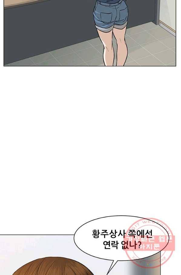 뒤끝작렬 75화 10