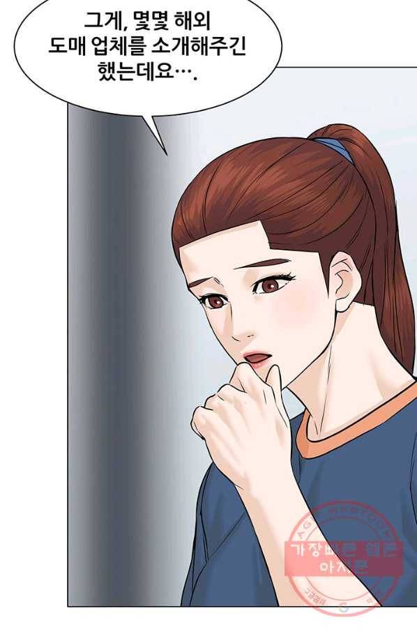 뒤끝작렬 75화 12