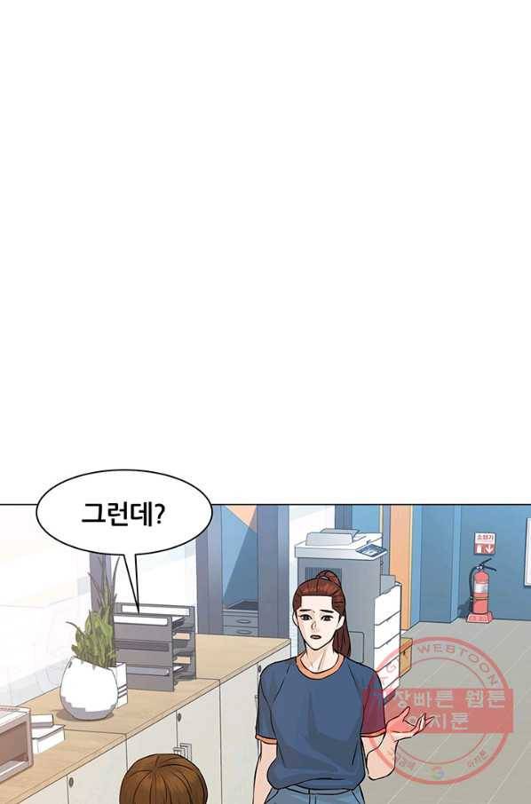 뒤끝작렬 75화 13