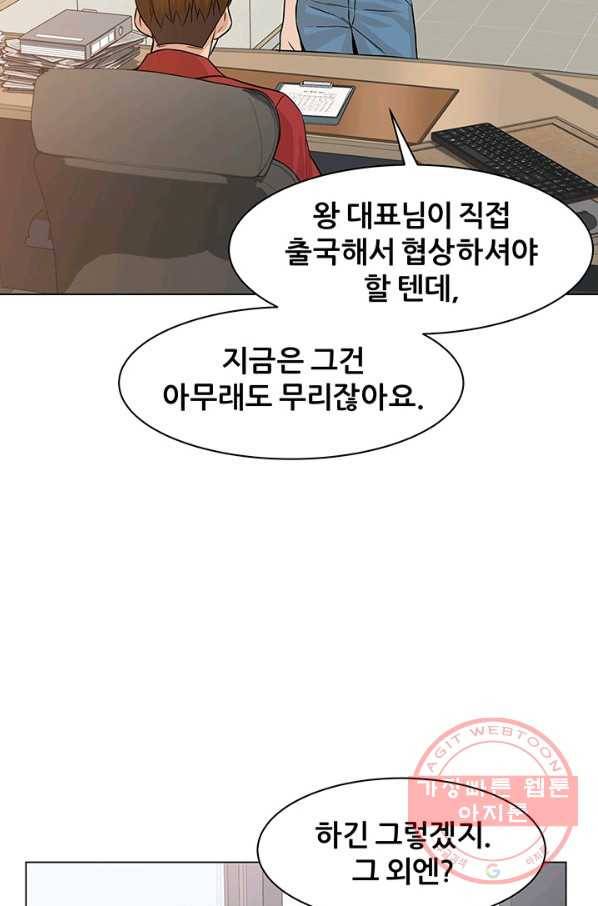 뒤끝작렬 75화 14