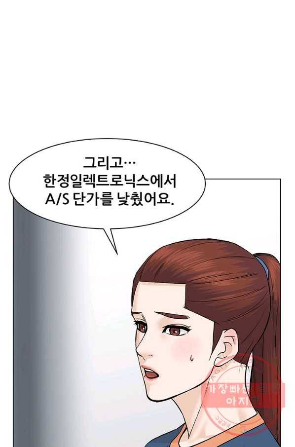 뒤끝작렬 75화 16