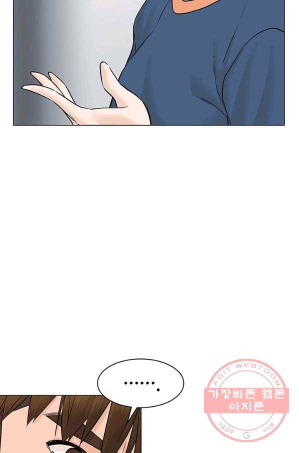 뒤끝작렬 75화 17