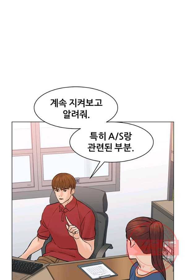 뒤끝작렬 75화 19