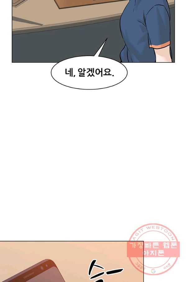 뒤끝작렬 75화 20