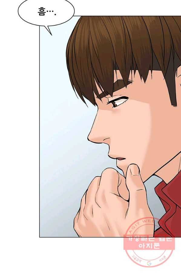 뒤끝작렬 75화 22