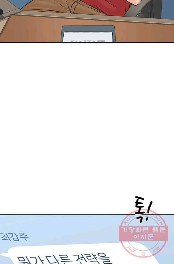 뒤끝작렬 75화 25