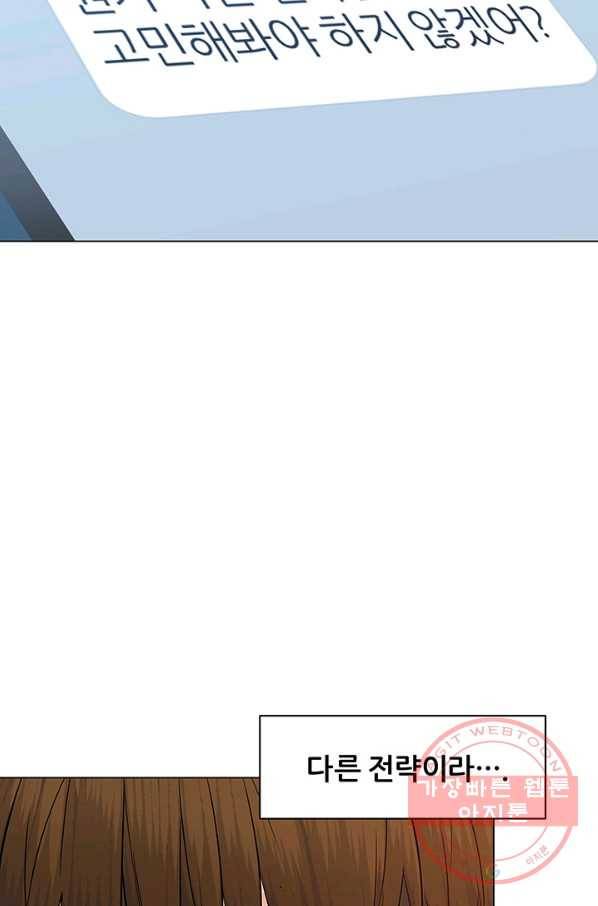 뒤끝작렬 75화 26