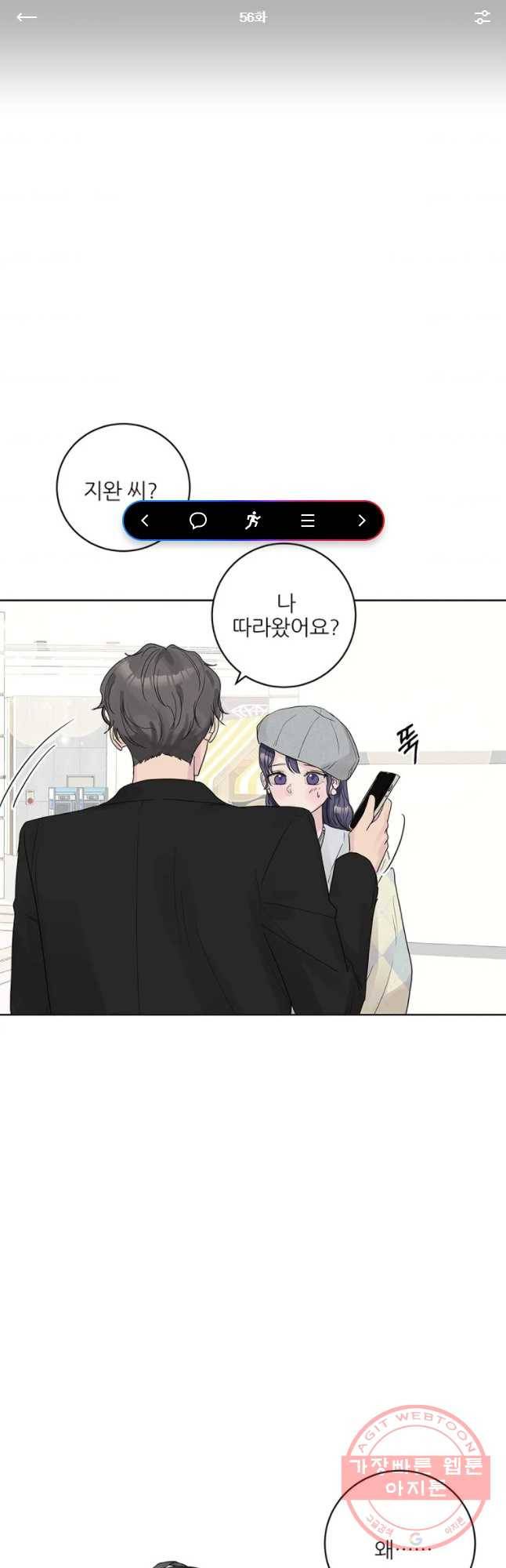 봄날의 팔광 56화 1