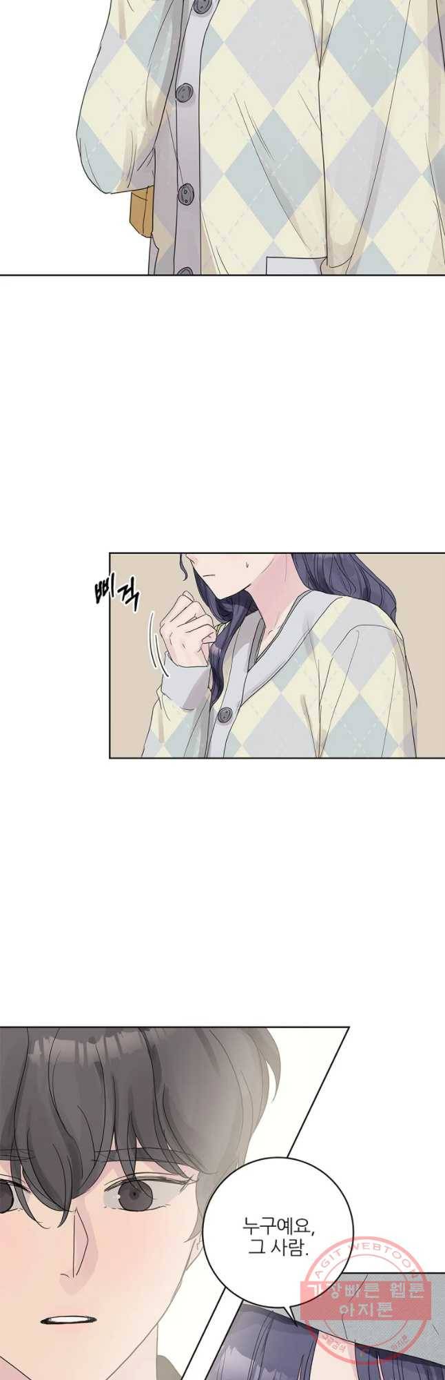 봄날의 팔광 56화 3