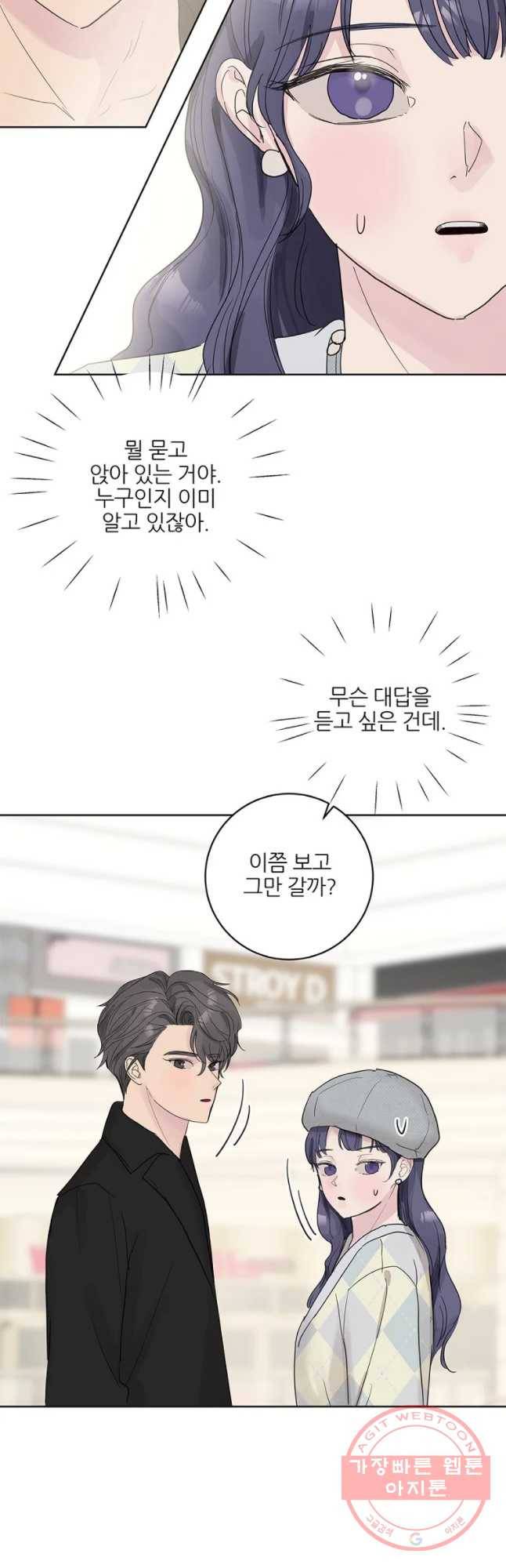봄날의 팔광 56화 4