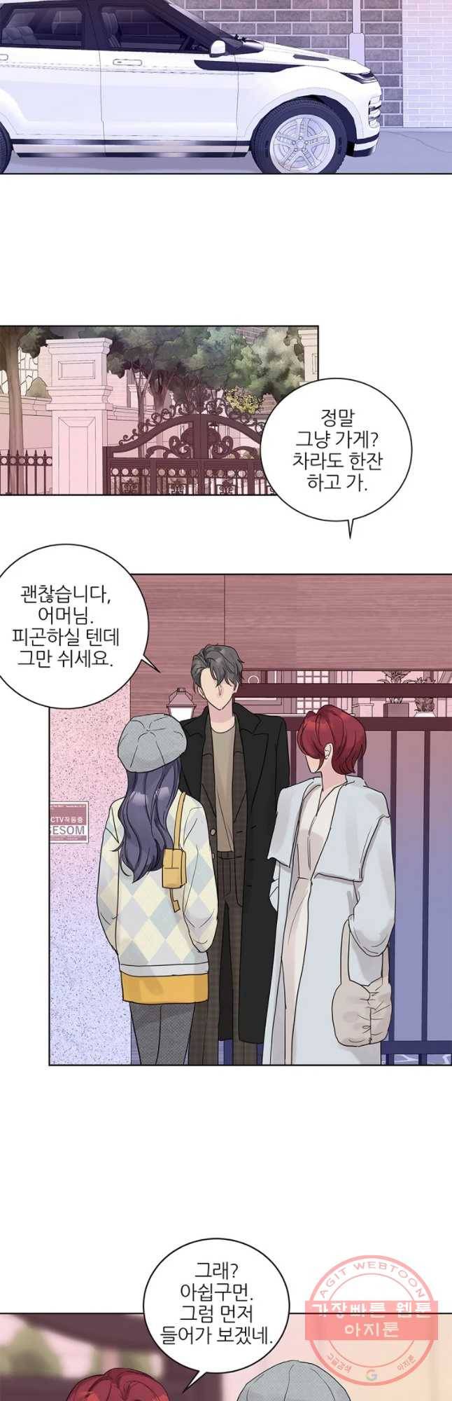 봄날의 팔광 56화 7