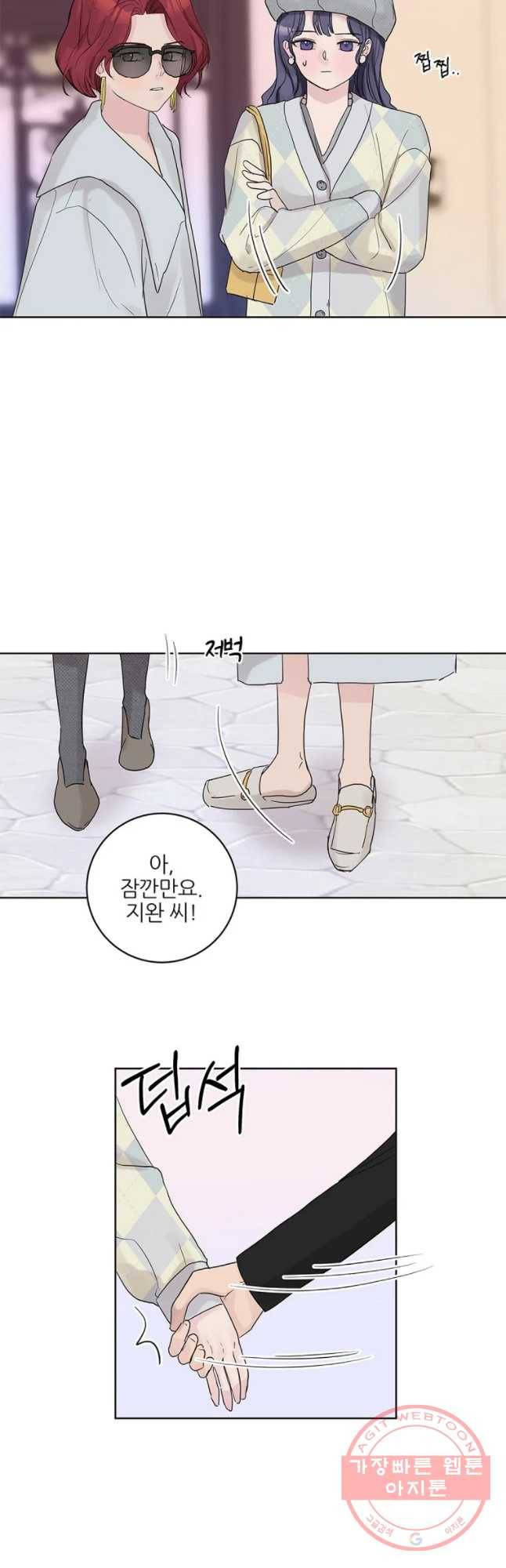 봄날의 팔광 56화 8