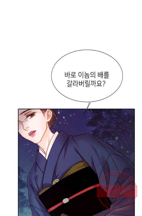 귀애-눈꽃에 새기는 약속 39화 4