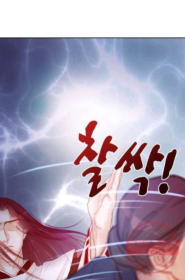 귀애-눈꽃에 새기는 약속 39화 9