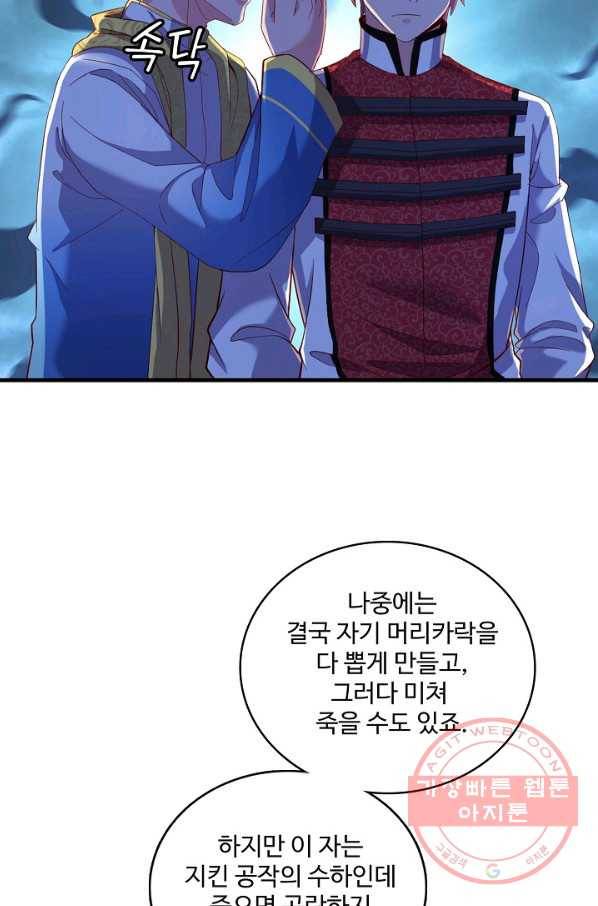 현질해서 최강으로 레벨업 100화 5