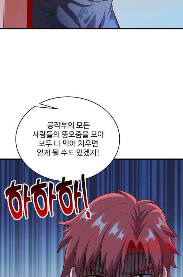 현질해서 최강으로 레벨업 100화 8