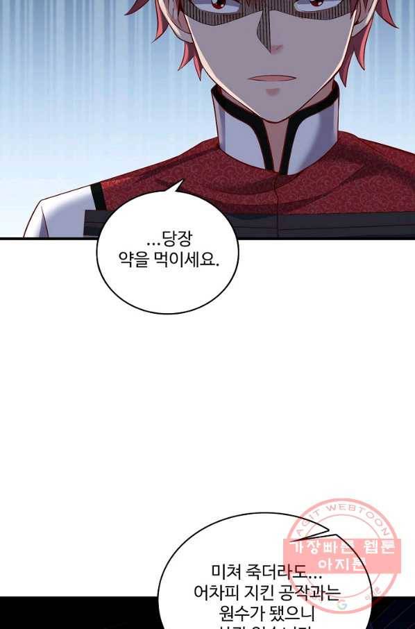 현질해서 최강으로 레벨업 100화 9