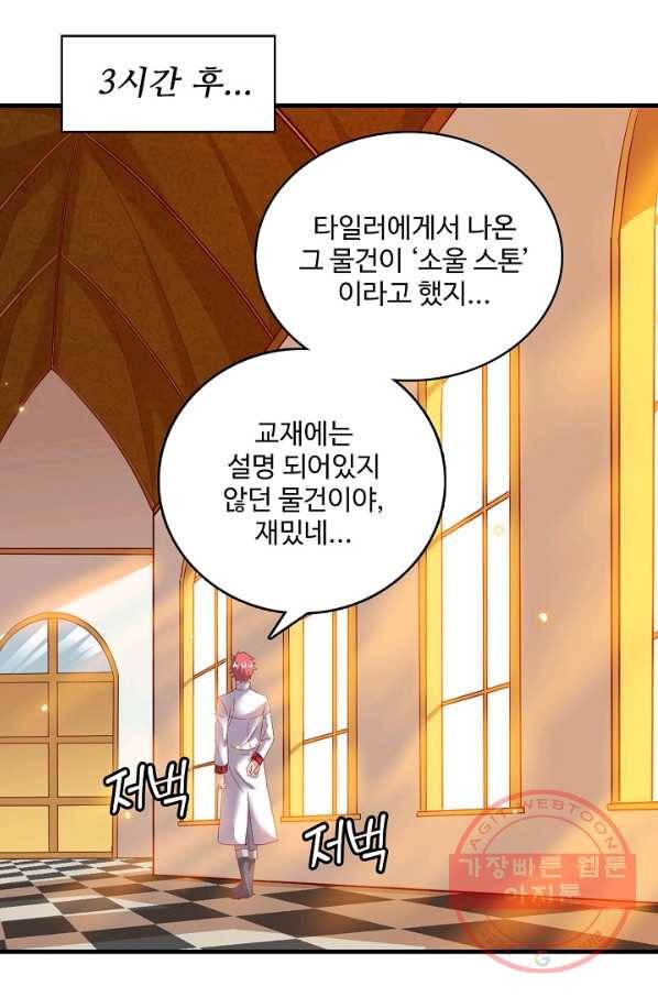 현질해서 최강으로 레벨업 100화 12