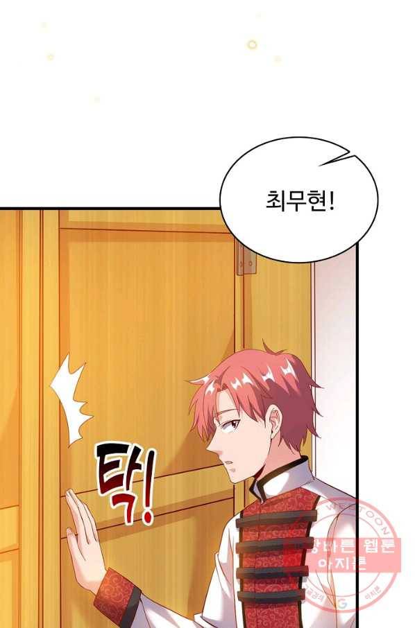 현질해서 최강으로 레벨업 100화 13
