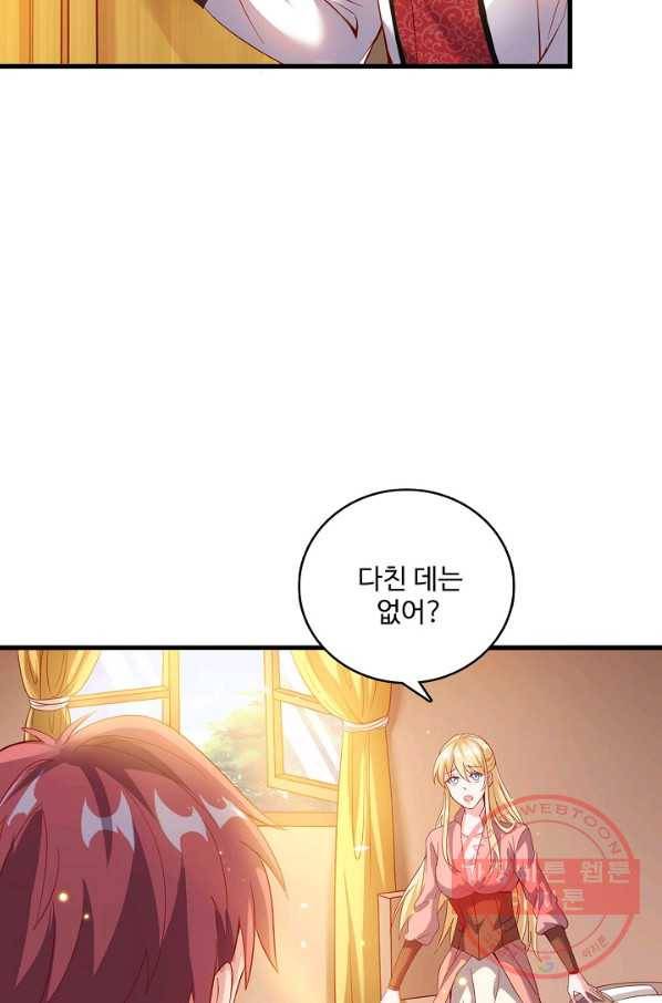 현질해서 최강으로 레벨업 100화 14