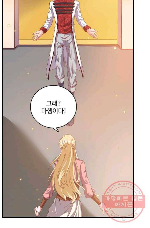 현질해서 최강으로 레벨업 100화 16