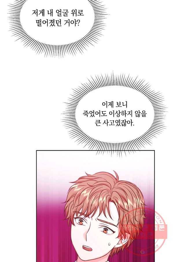 다시 한번 아이돌 7화 15