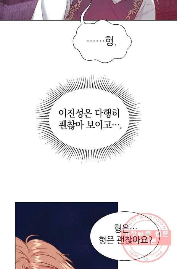 다시 한번 아이돌 7화 17