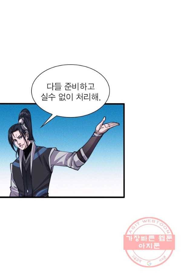퀘스트 지상 최고의 산적 18화 3