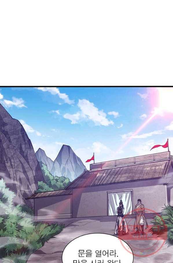 퀘스트 지상 최고의 산적 18화 5