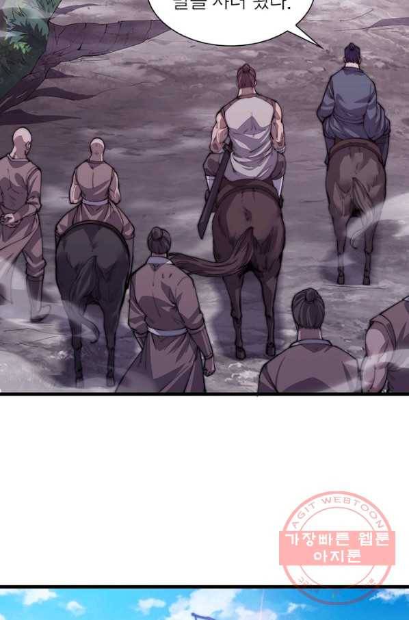 퀘스트 지상 최고의 산적 18화 6