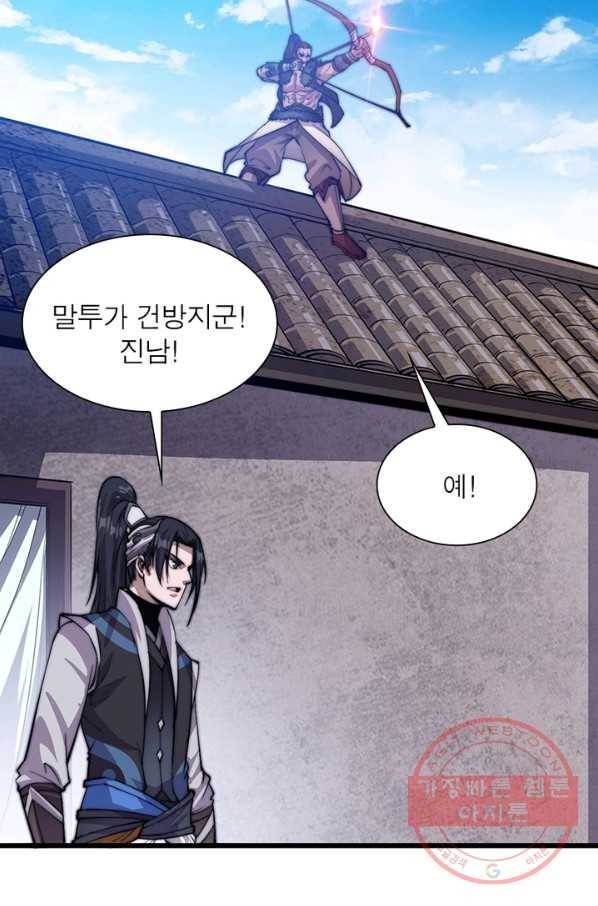 퀘스트 지상 최고의 산적 18화 7