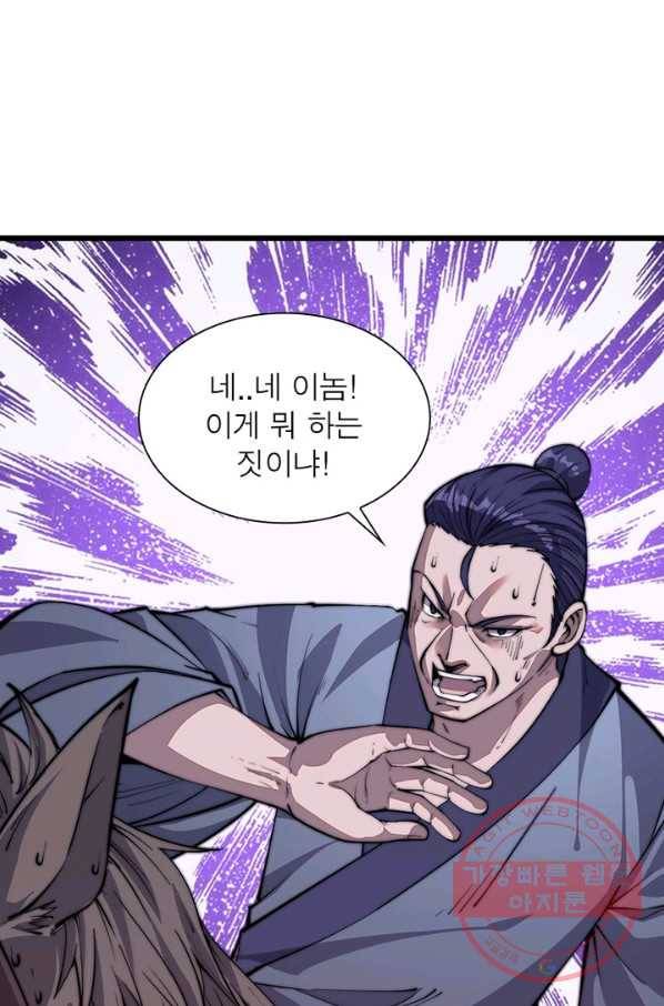 퀘스트 지상 최고의 산적 18화 8