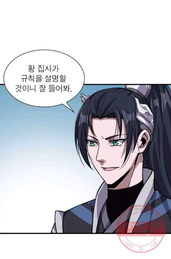 퀘스트 지상 최고의 산적 18화 11