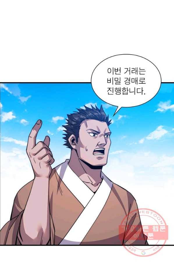 퀘스트 지상 최고의 산적 18화 12