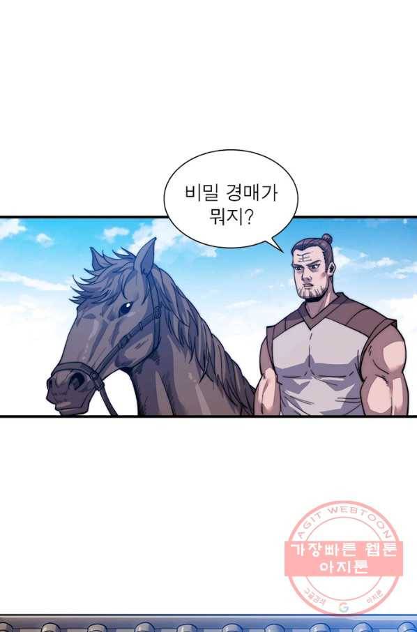 퀘스트 지상 최고의 산적 18화 13