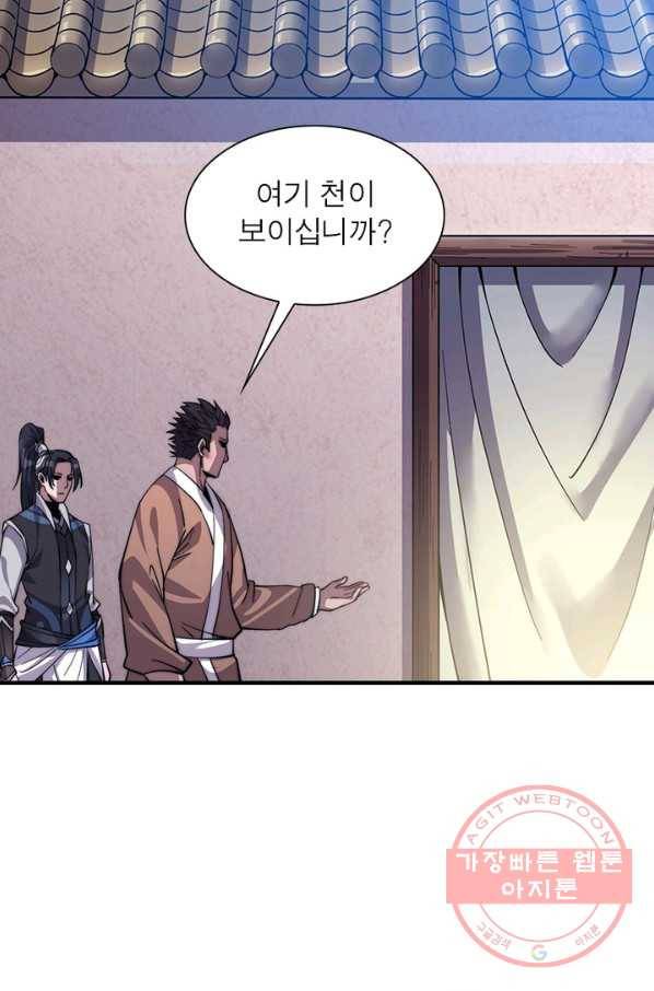 퀘스트 지상 최고의 산적 18화 14