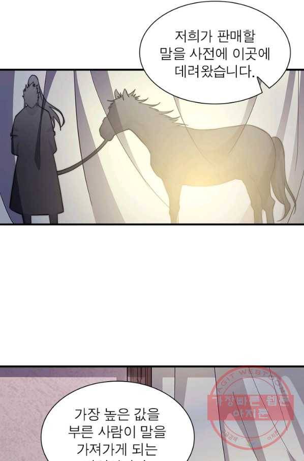 퀘스트 지상 최고의 산적 18화 15