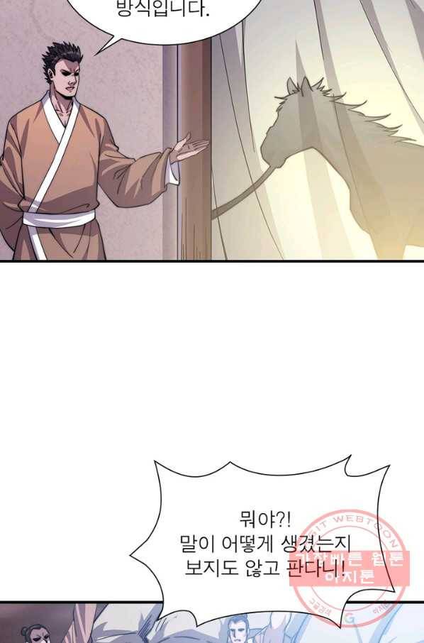 퀘스트 지상 최고의 산적 18화 16