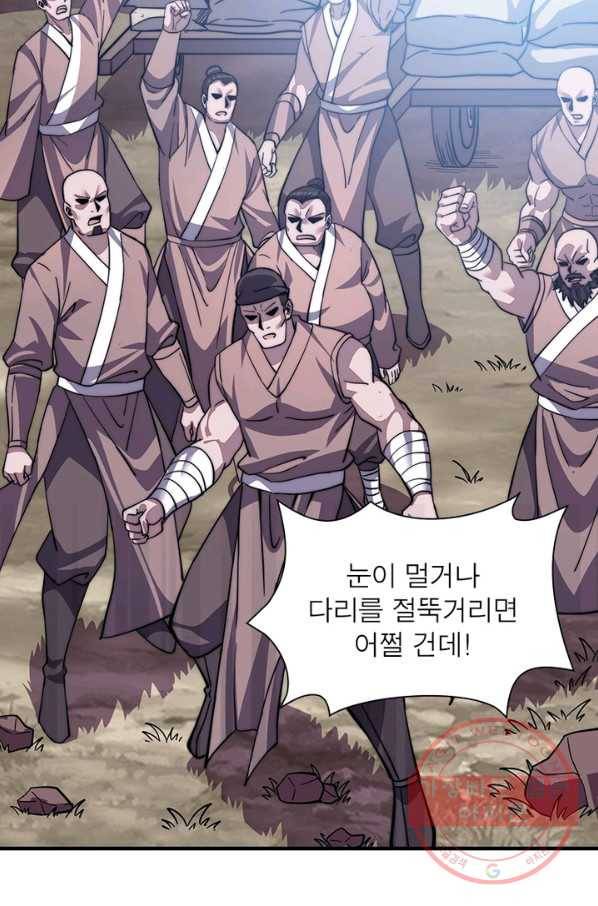 퀘스트 지상 최고의 산적 18화 17