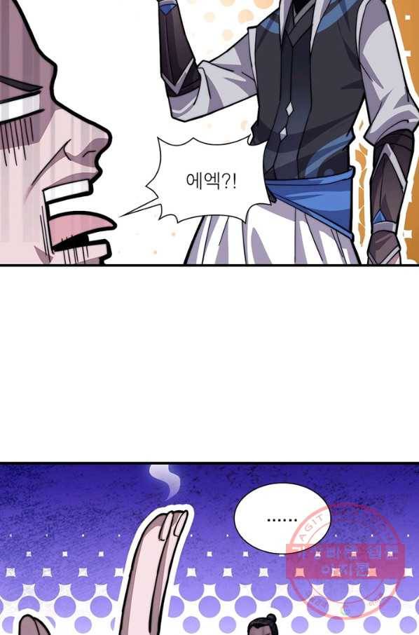 퀘스트 지상 최고의 산적 18화 19