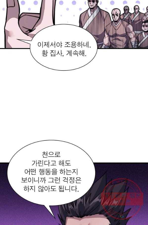 퀘스트 지상 최고의 산적 18화 20
