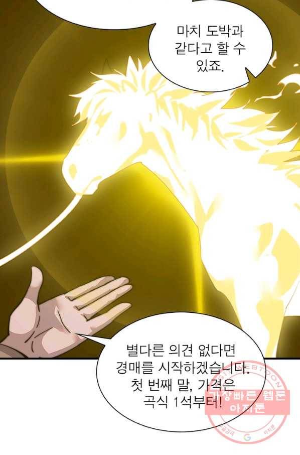 퀘스트 지상 최고의 산적 18화 22