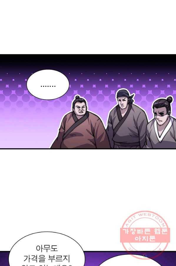 퀘스트 지상 최고의 산적 18화 23