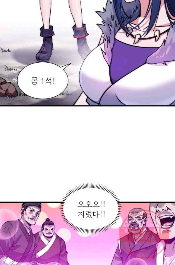 퀘스트 지상 최고의 산적 18화 26