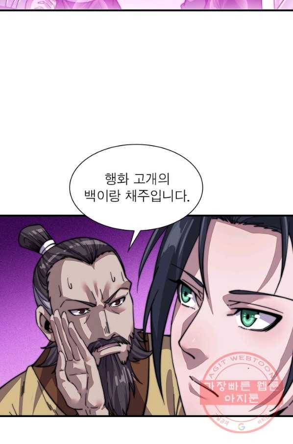 퀘스트 지상 최고의 산적 18화 27