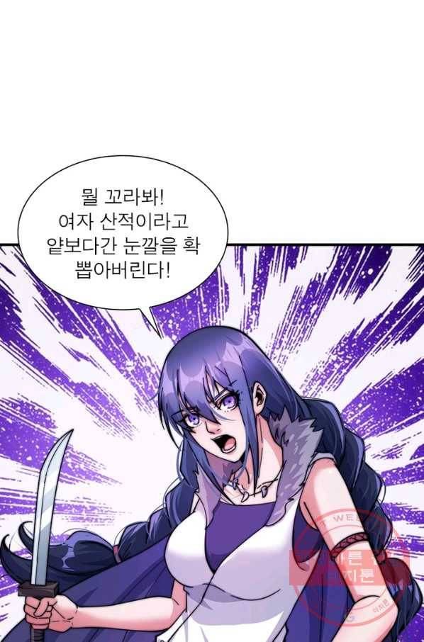 퀘스트 지상 최고의 산적 18화 28